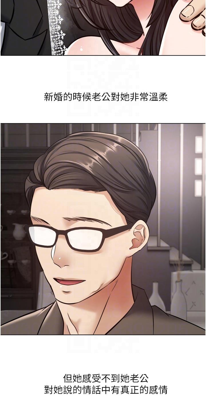 《系统成真》第23章没那么简单 第19页