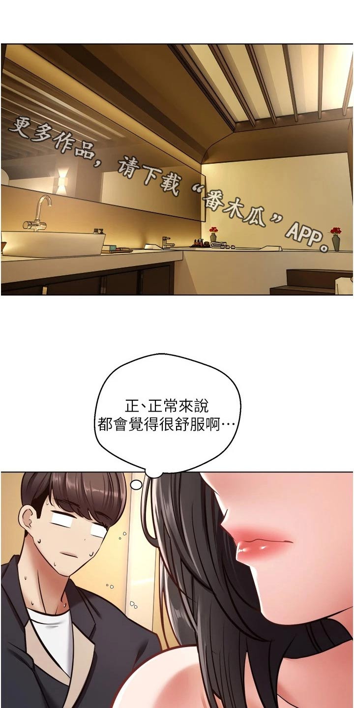 《系统成真》第23章没那么简单 第1页