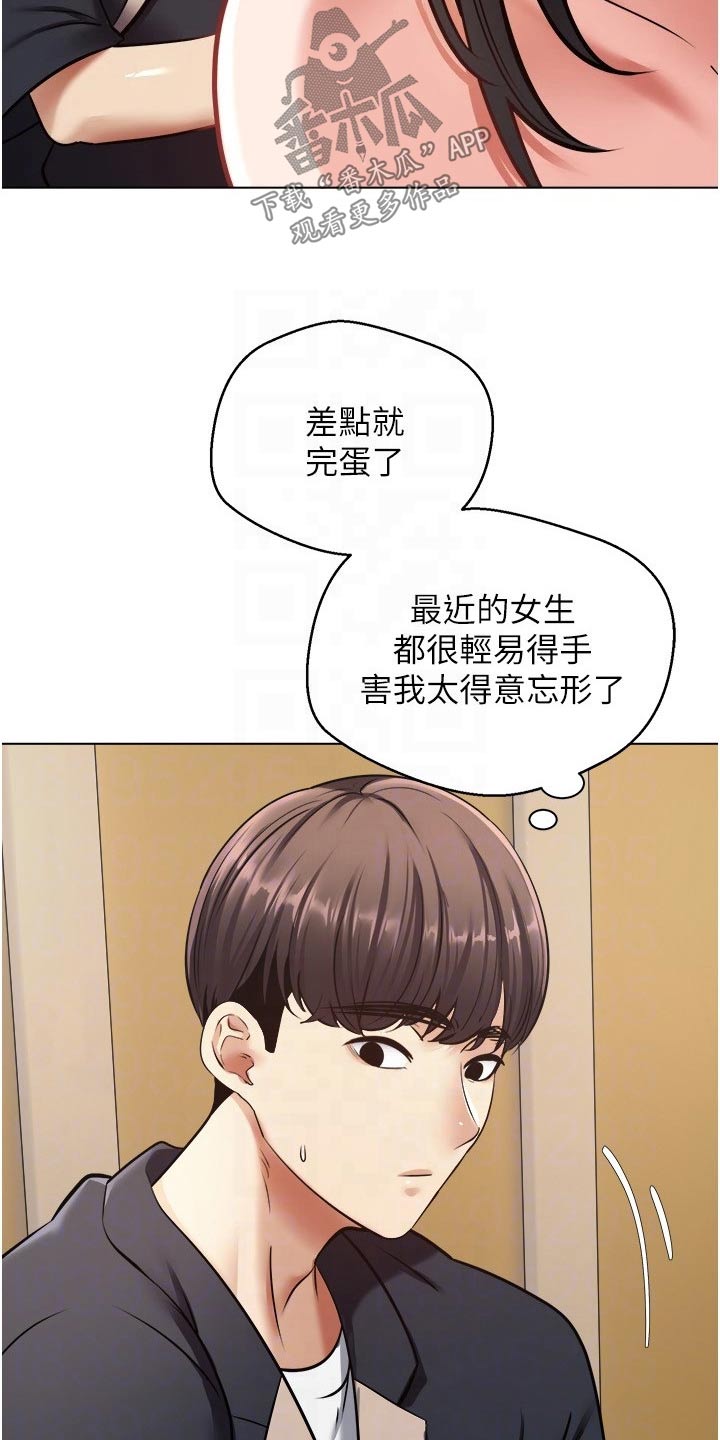 《系统成真》第23章没那么简单 第2页