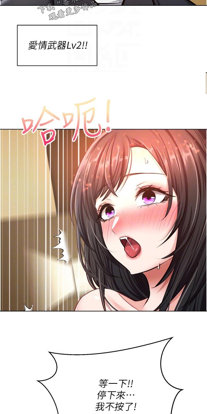《系统成真》第23章没那么简单 第4页