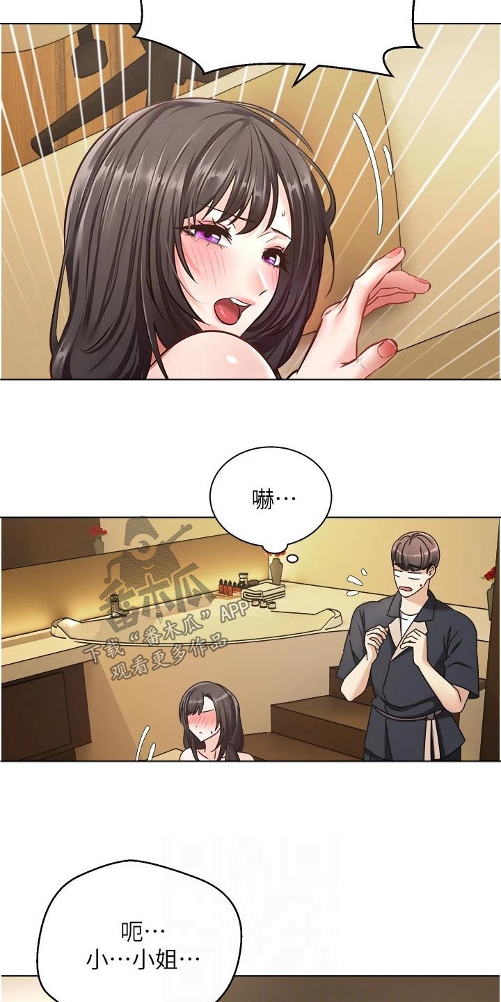 《系统成真》第23章没那么简单 第5页