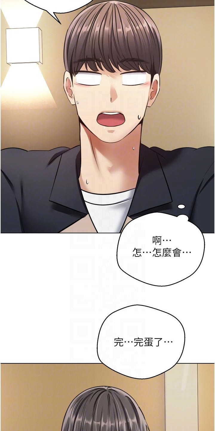 《系统成真》第23章没那么简单 第6页