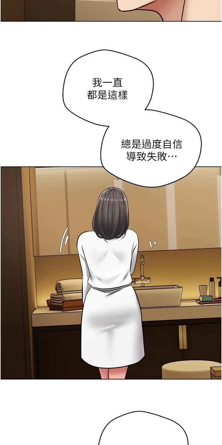 《系统成真》第23章没那么简单 第8页