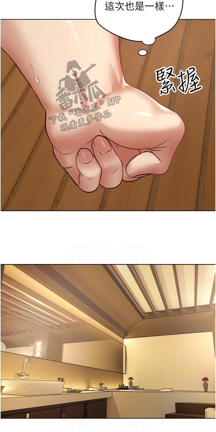 《系统成真》第23章没那么简单 第9页