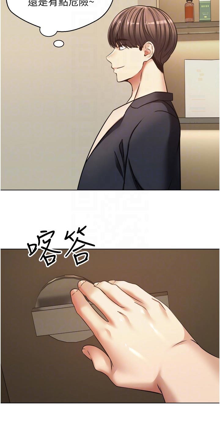 《系统成真》第21章指定 第15页