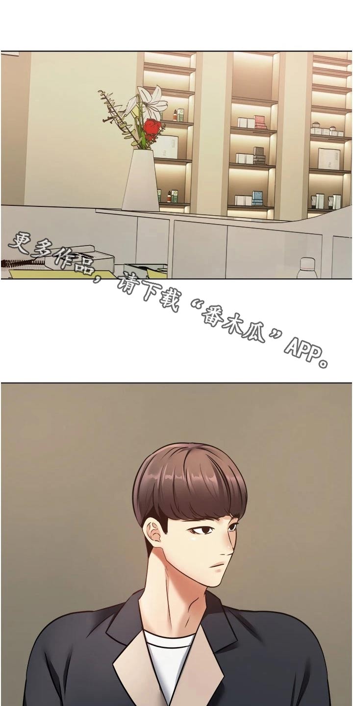 《系统成真》第21章指定 第1页