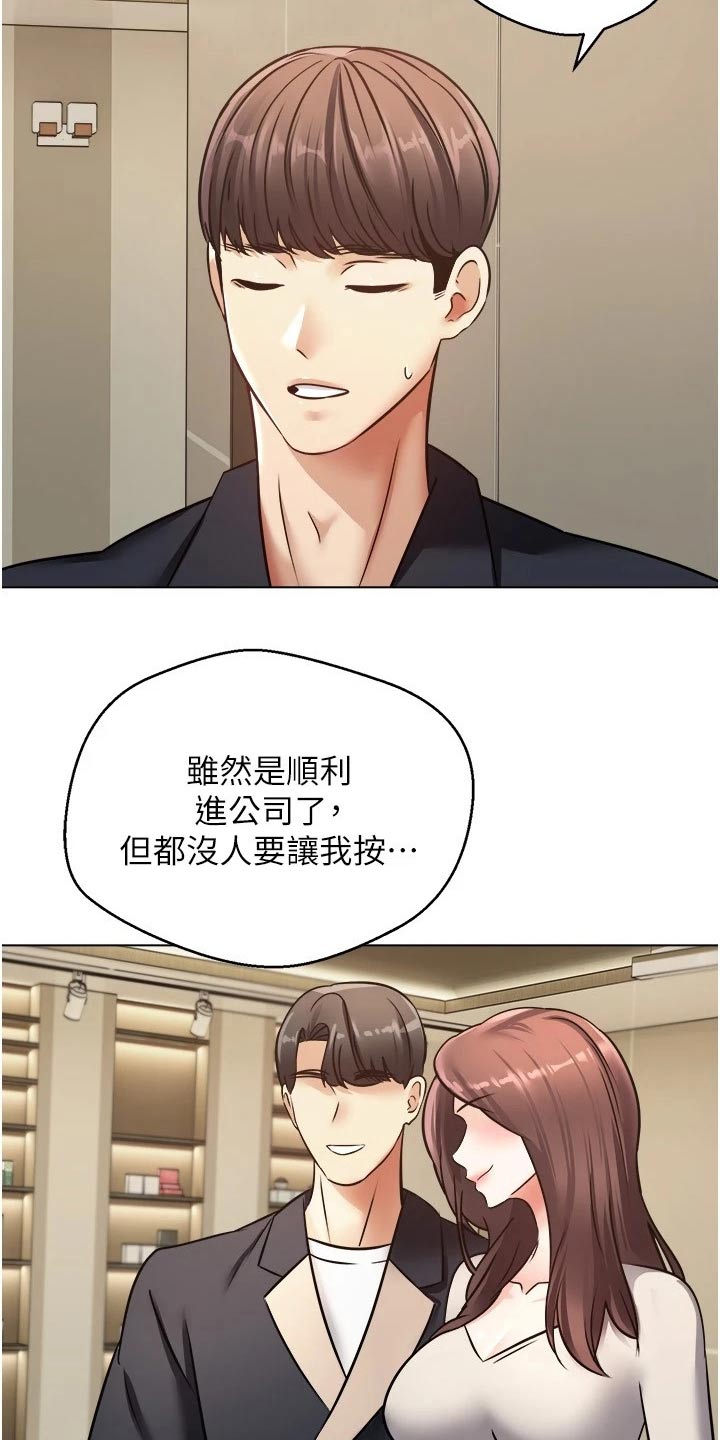 《系统成真》第21章指定 第3页