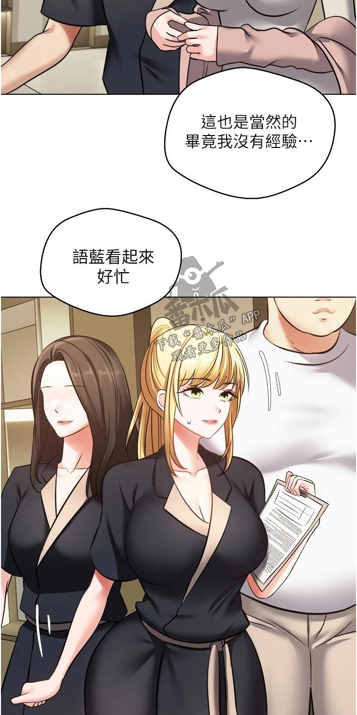 《系统成真》第21章指定 第4页