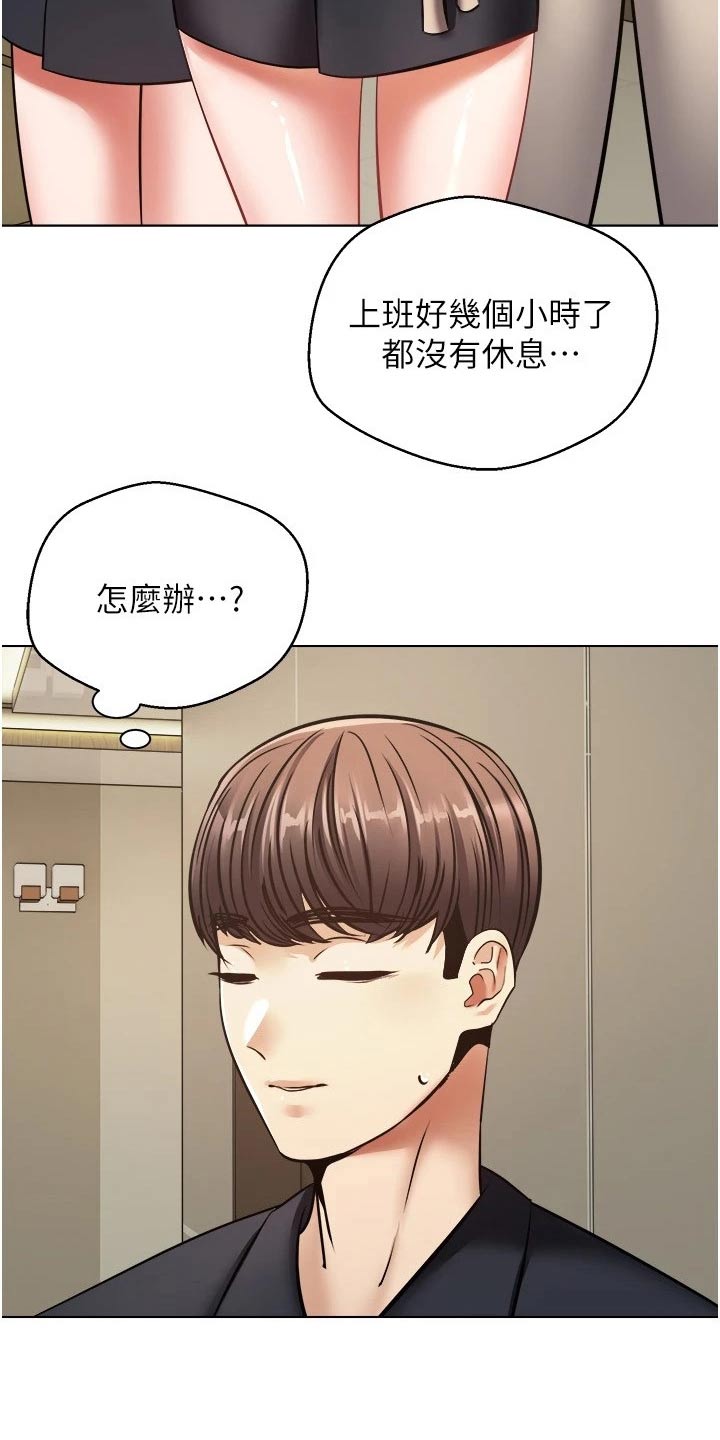 《系统成真》第21章指定 第5页