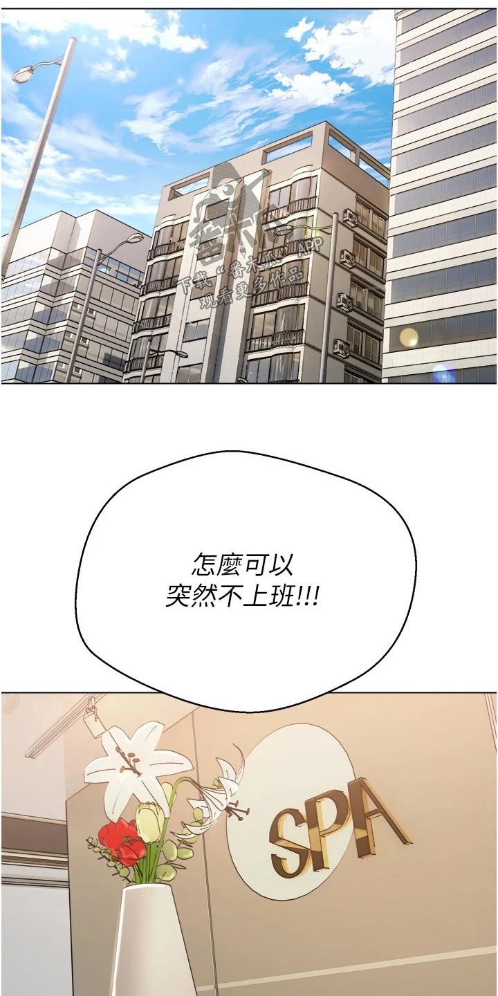 《系统成真》第21章指定 第6页