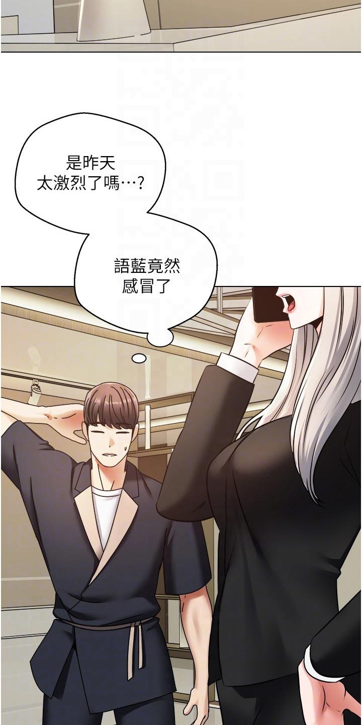 《系统成真》第21章指定 第7页