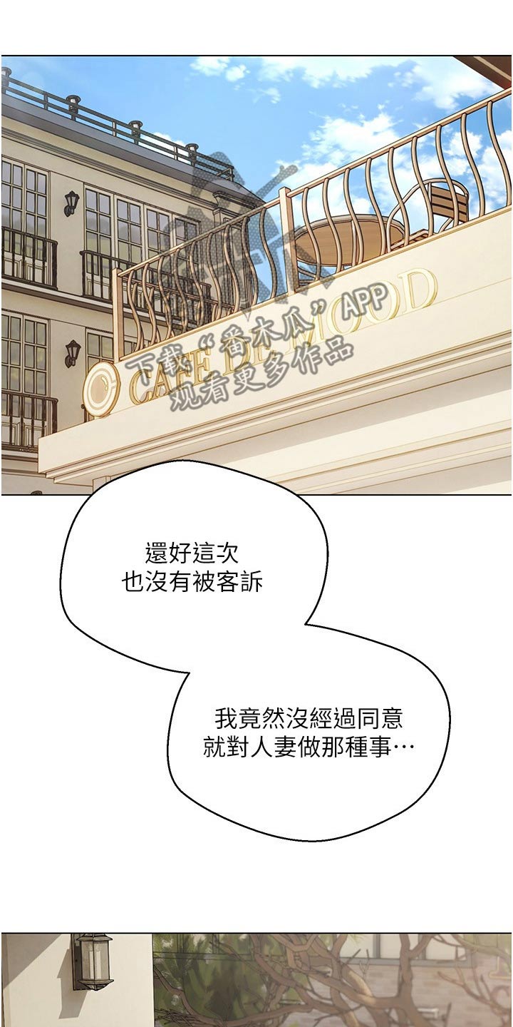 《系统成真》第27章很漂亮 第10页