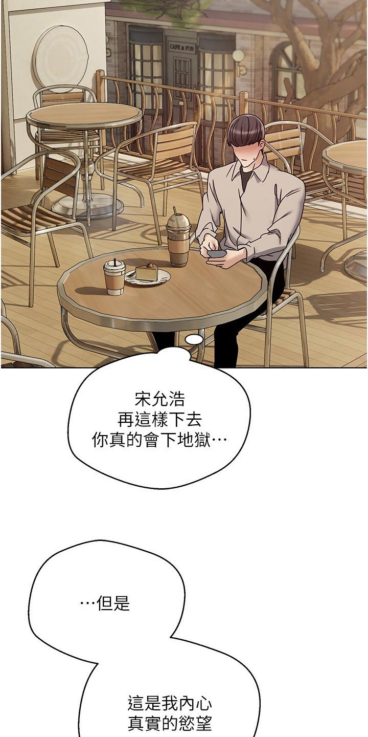 《系统成真》第27章很漂亮 第11页