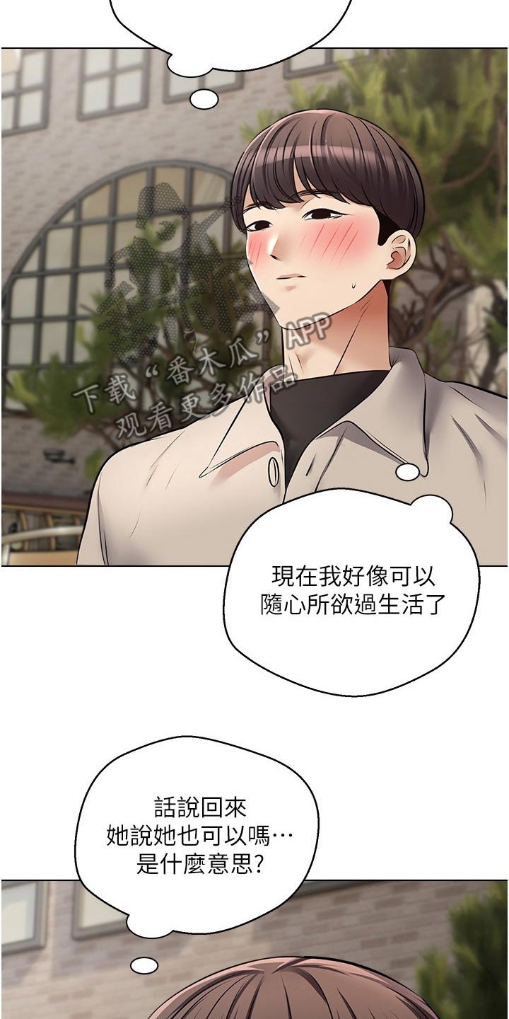 《系统成真》第27章很漂亮 第12页