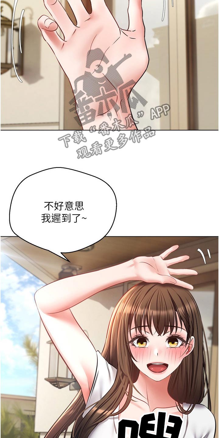 《系统成真》第27章很漂亮 第14页
