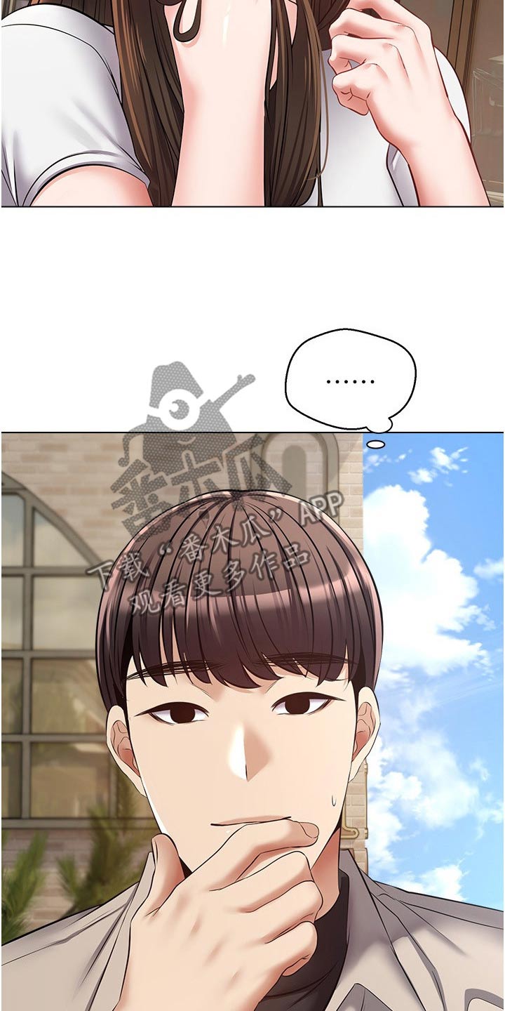 《系统成真》第27章很漂亮 第19页