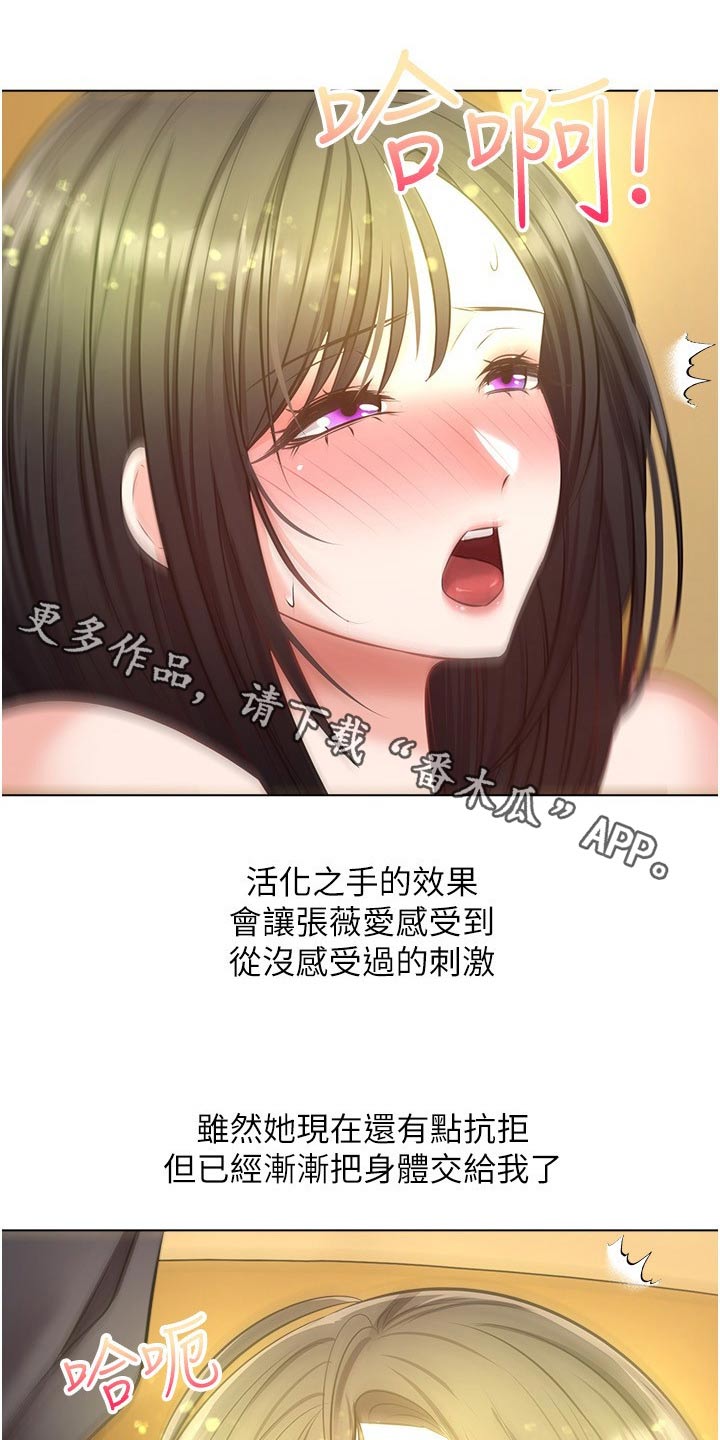 《系统成真》第27章很漂亮 第1页
