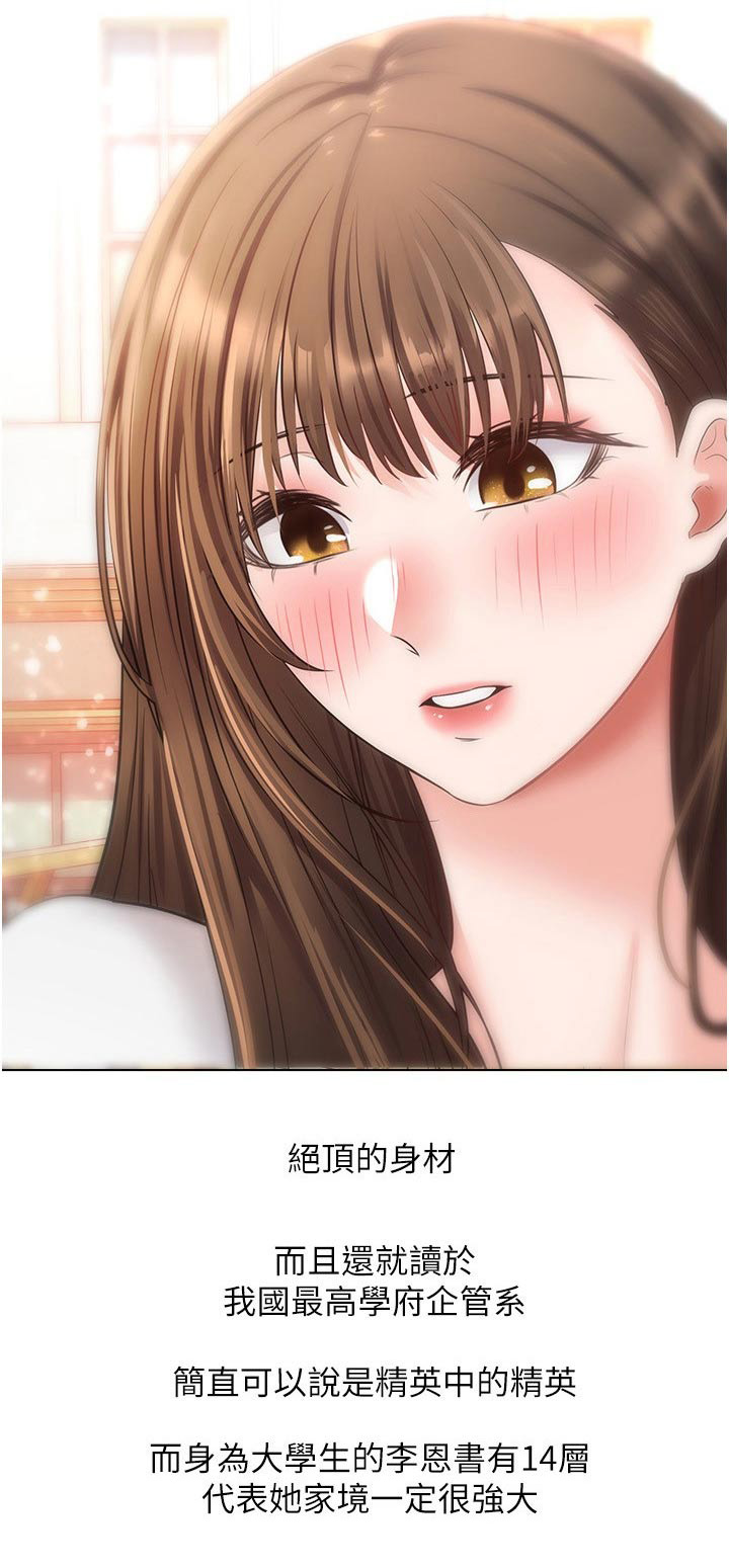 《系统成真》第27章很漂亮 第21页