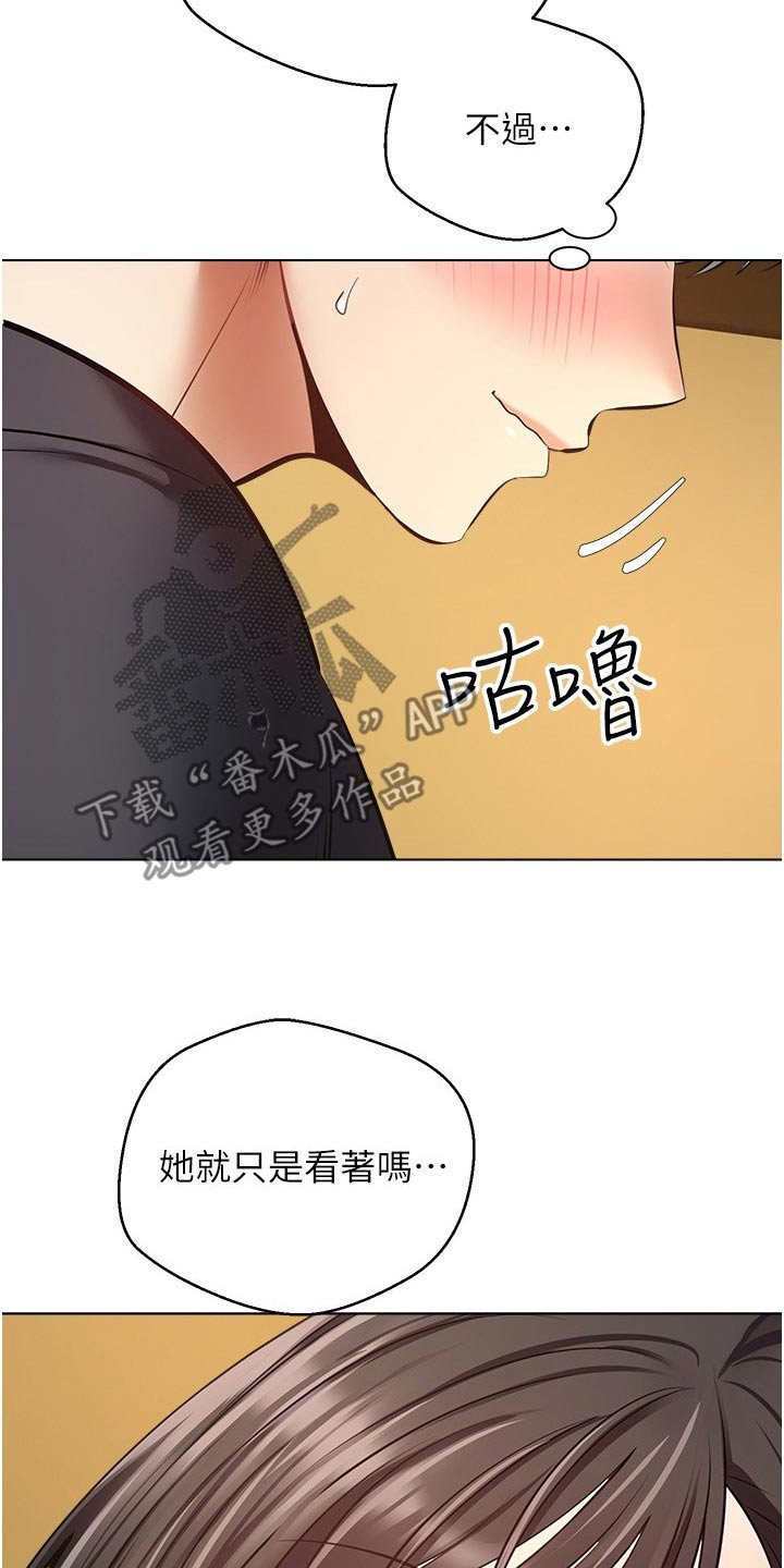 《系统成真》第27章很漂亮 第4页
