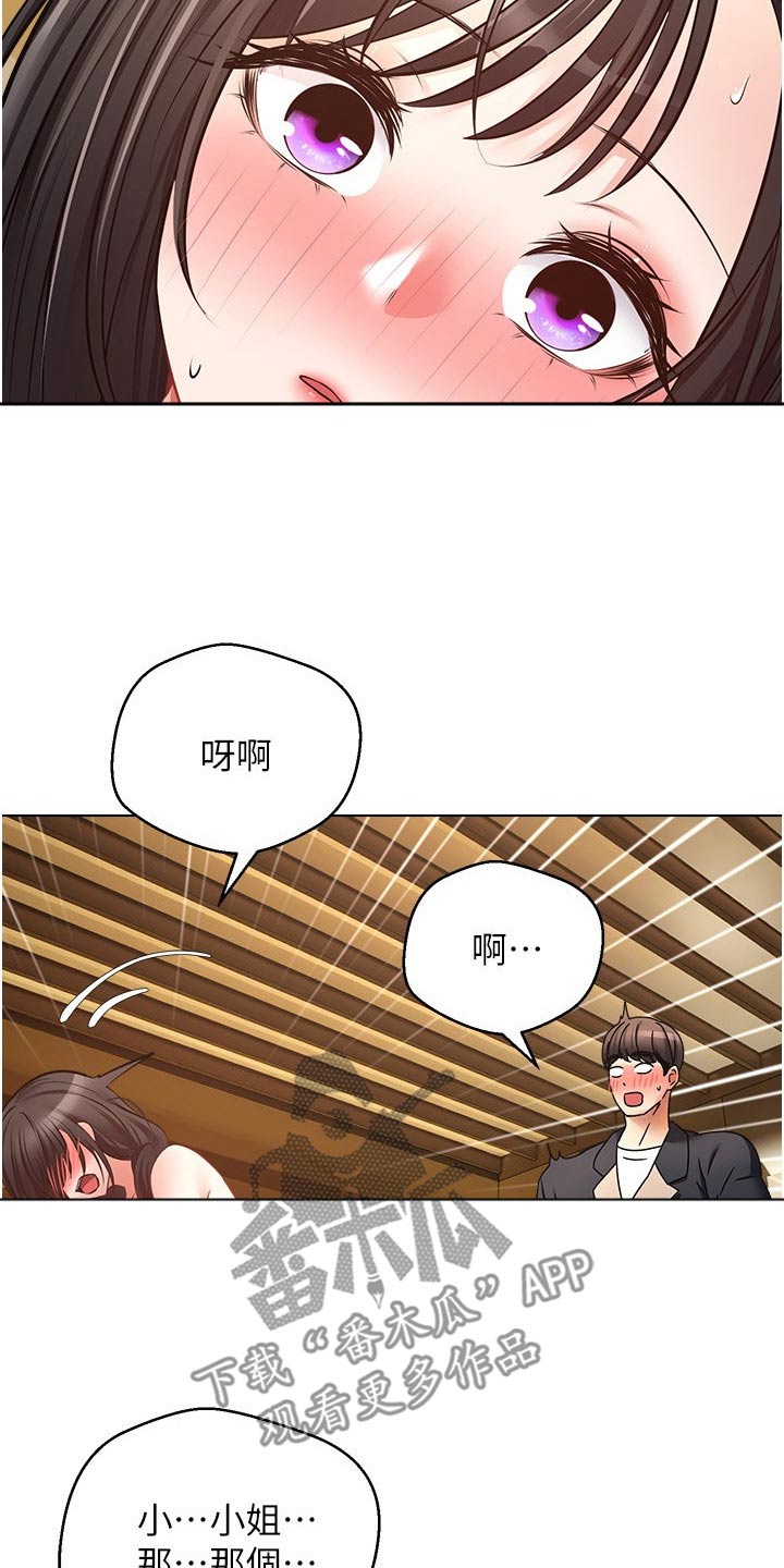 《系统成真》第27章很漂亮 第5页