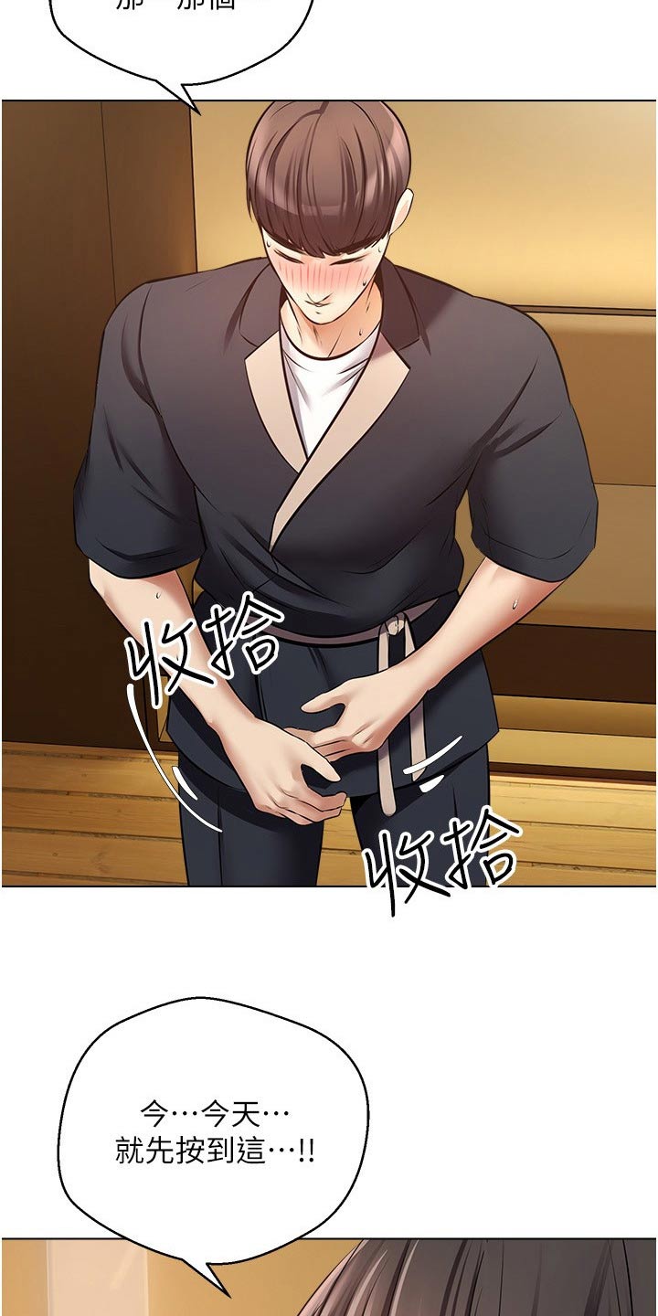 《系统成真》第27章很漂亮 第6页