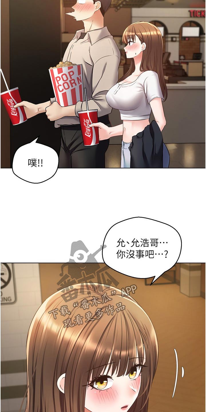 《系统成真》第29章看电影 第14页
