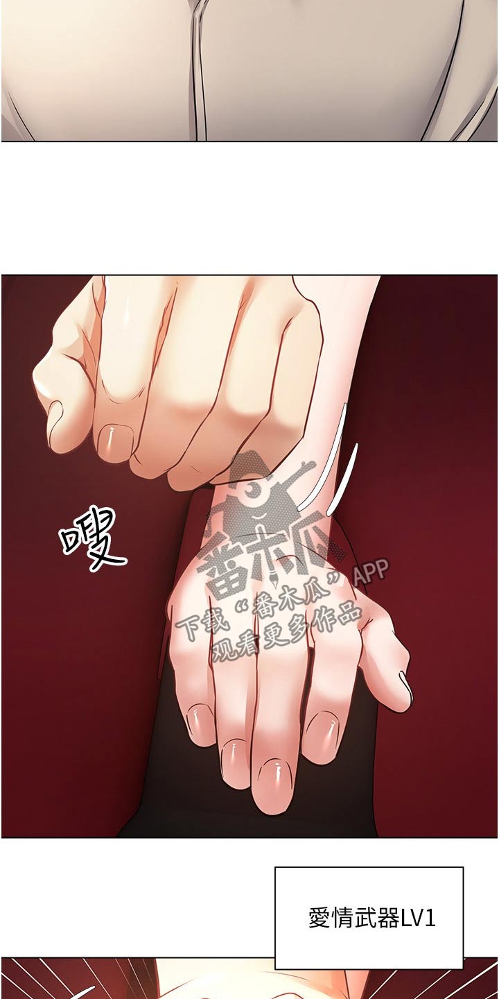 《系统成真》第29章看电影 第17页