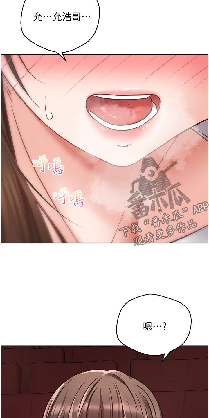 《系统成真》第29章看电影 第22页