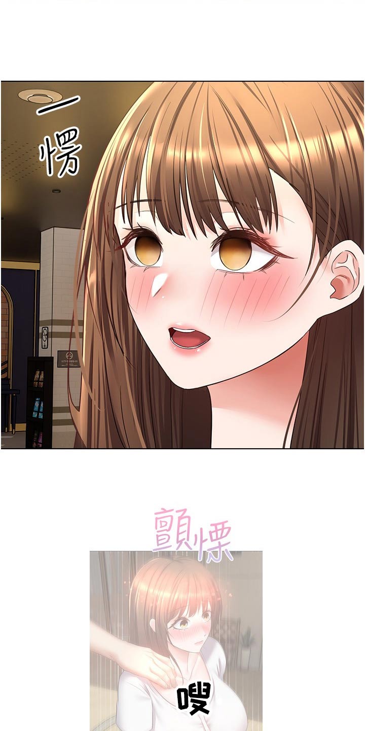 《系统成真》第29章看电影 第2页