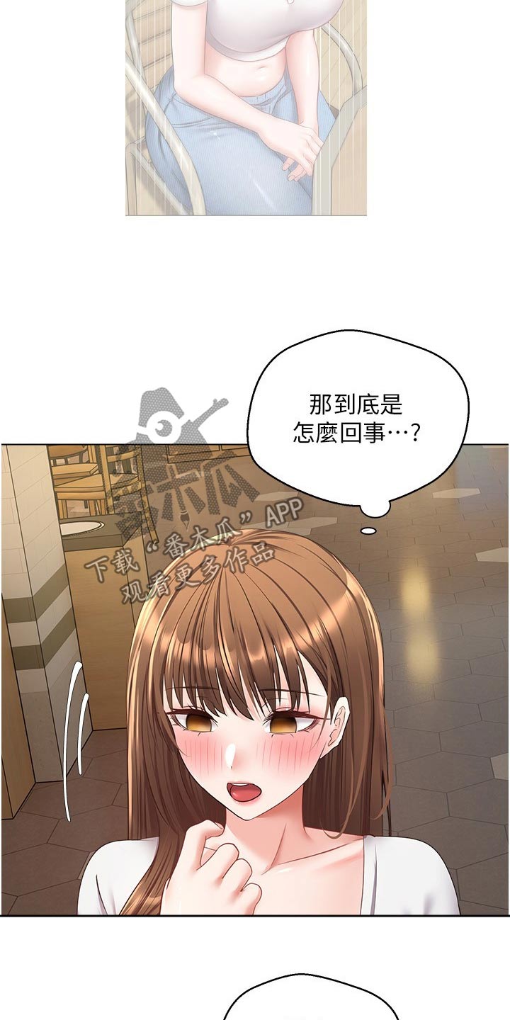 《系统成真》第29章看电影 第3页