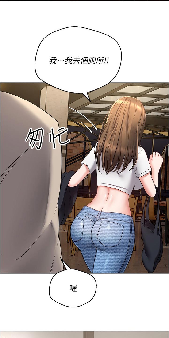 《系统成真》第29章看电影 第6页
