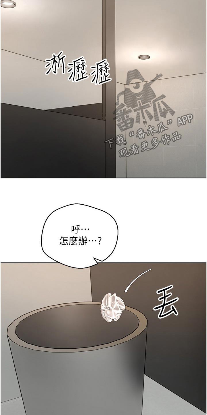 《系统成真》第29章看电影 第7页