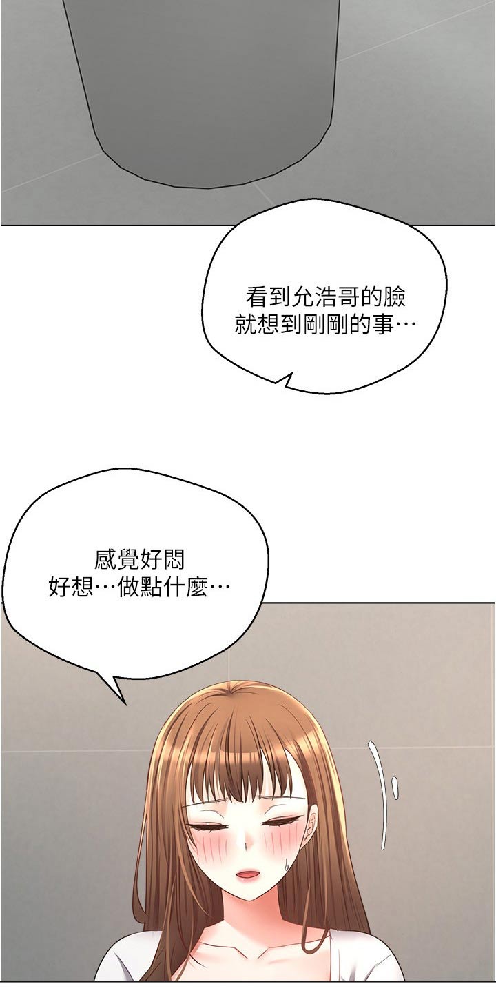 《系统成真》第29章看电影 第8页