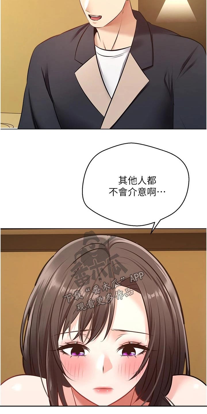 《系统成真》第26章开始了 第10页