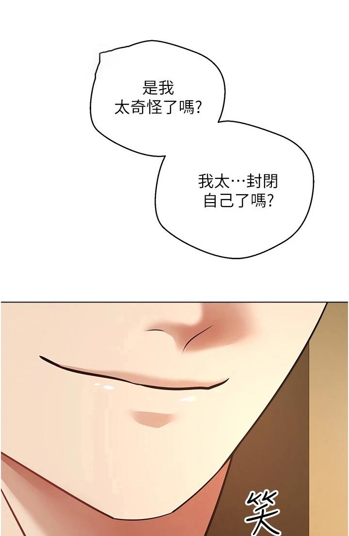 《系统成真》第26章开始了 第11页