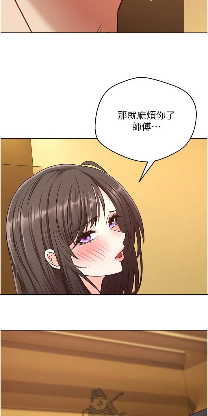 《系统成真》第26章开始了 第12页