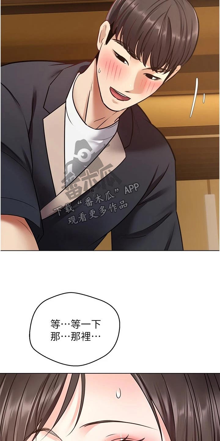 《系统成真》第26章开始了 第16页
