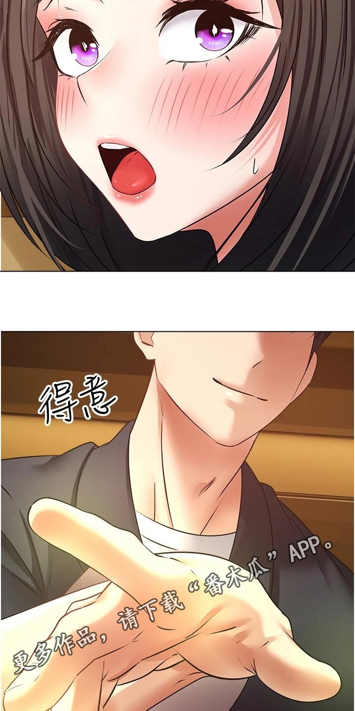 《系统成真》第26章开始了 第17页