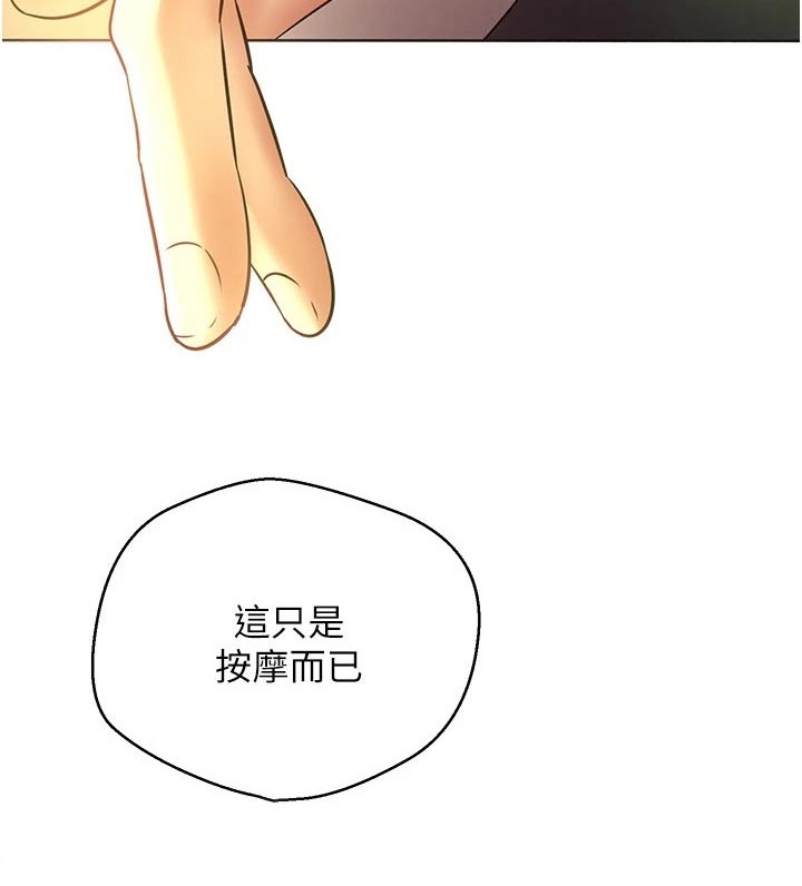 《系统成真》第26章开始了 第18页