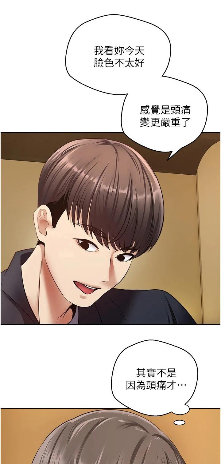 《系统成真》第26章开始了 第1页