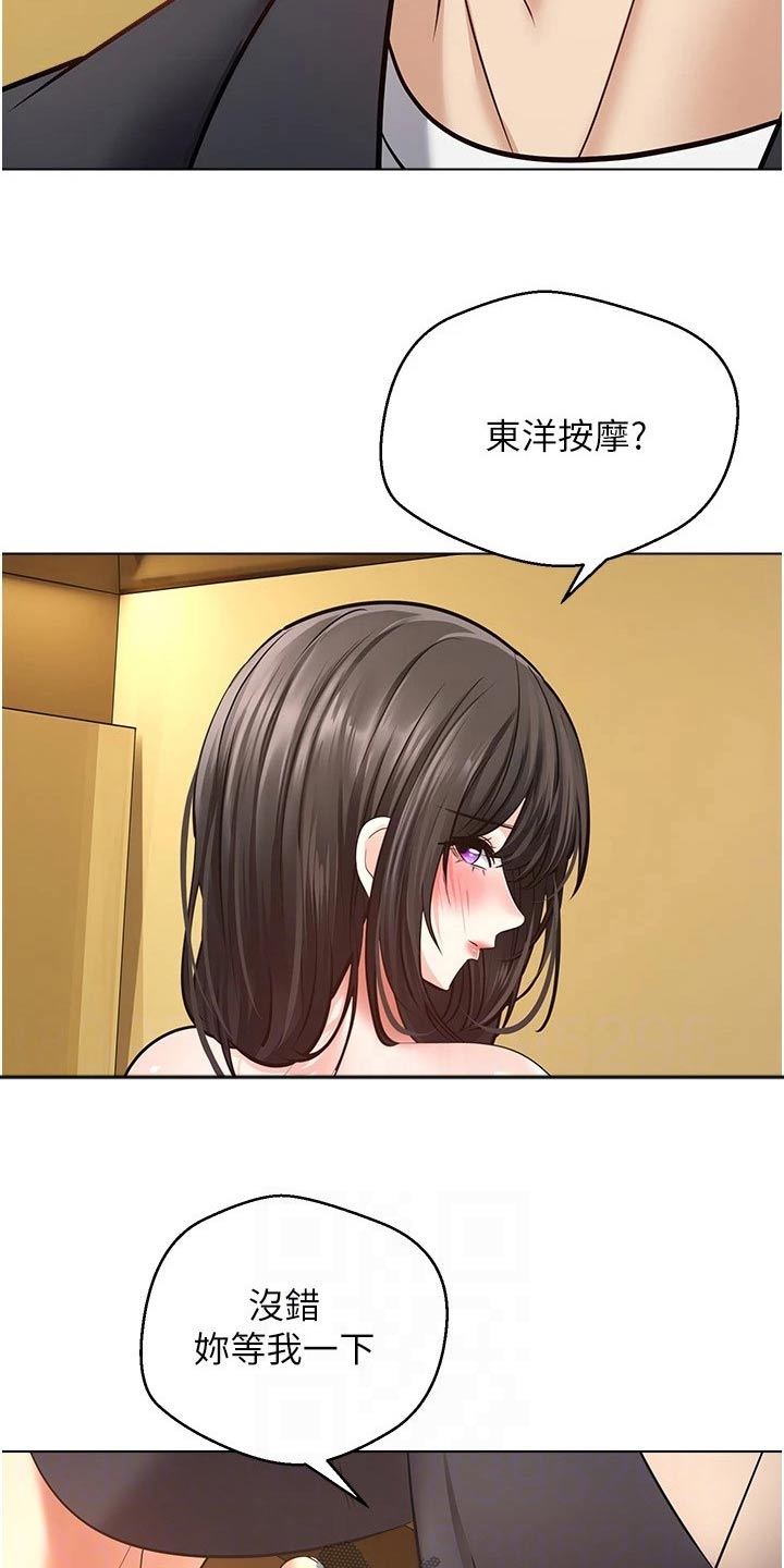 《系统成真》第26章开始了 第3页