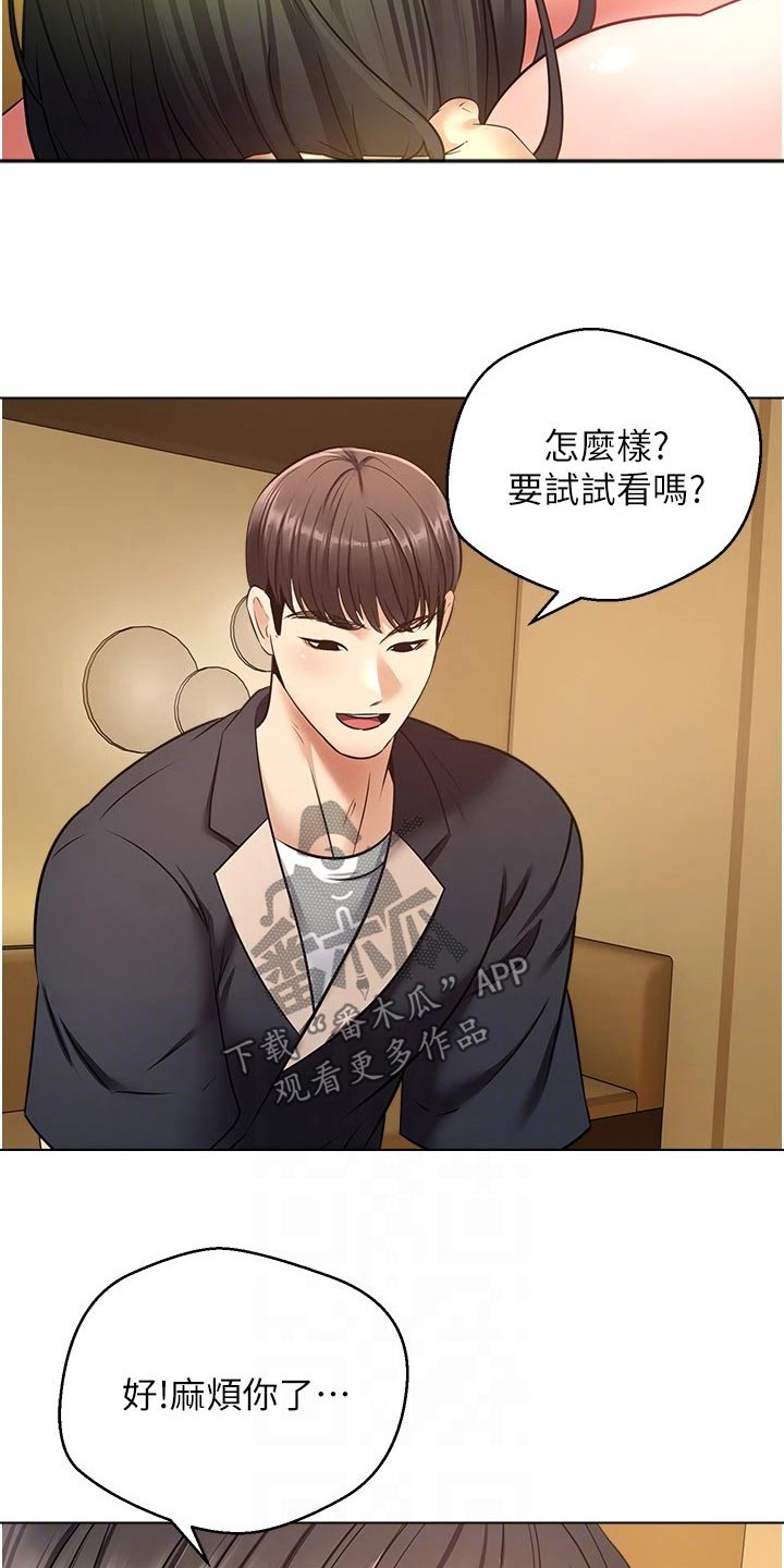 《系统成真》第26章开始了 第5页