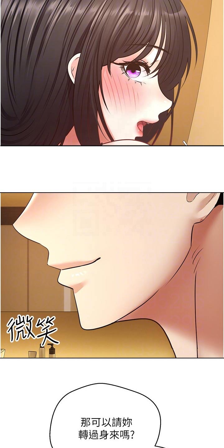 《系统成真》第26章开始了 第6页