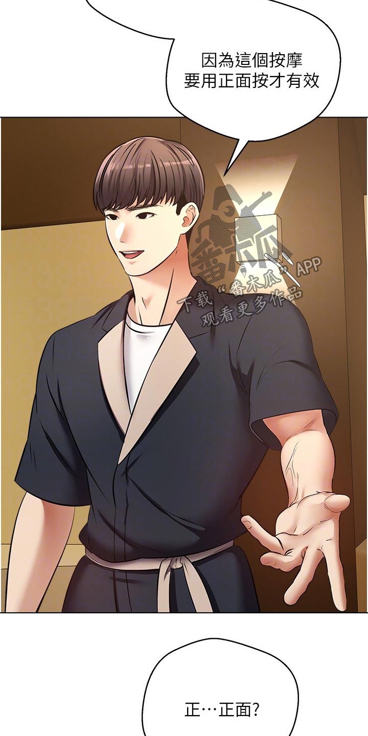 《系统成真》第26章开始了 第7页