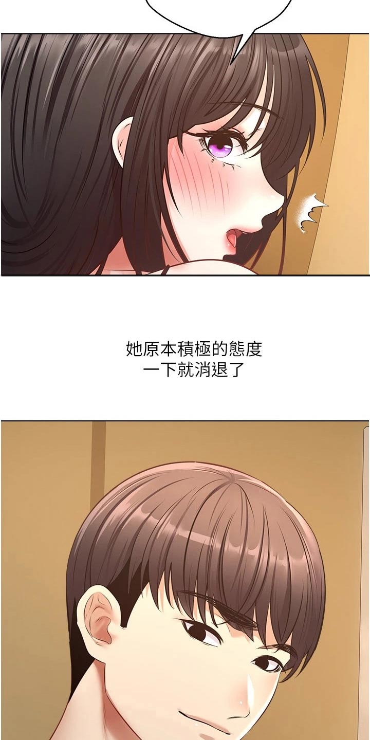 《系统成真》第26章开始了 第8页