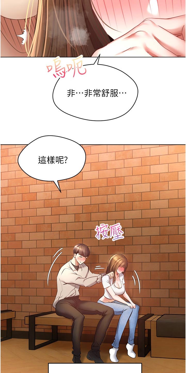 《系统成真》第30章先忍忍 第13页