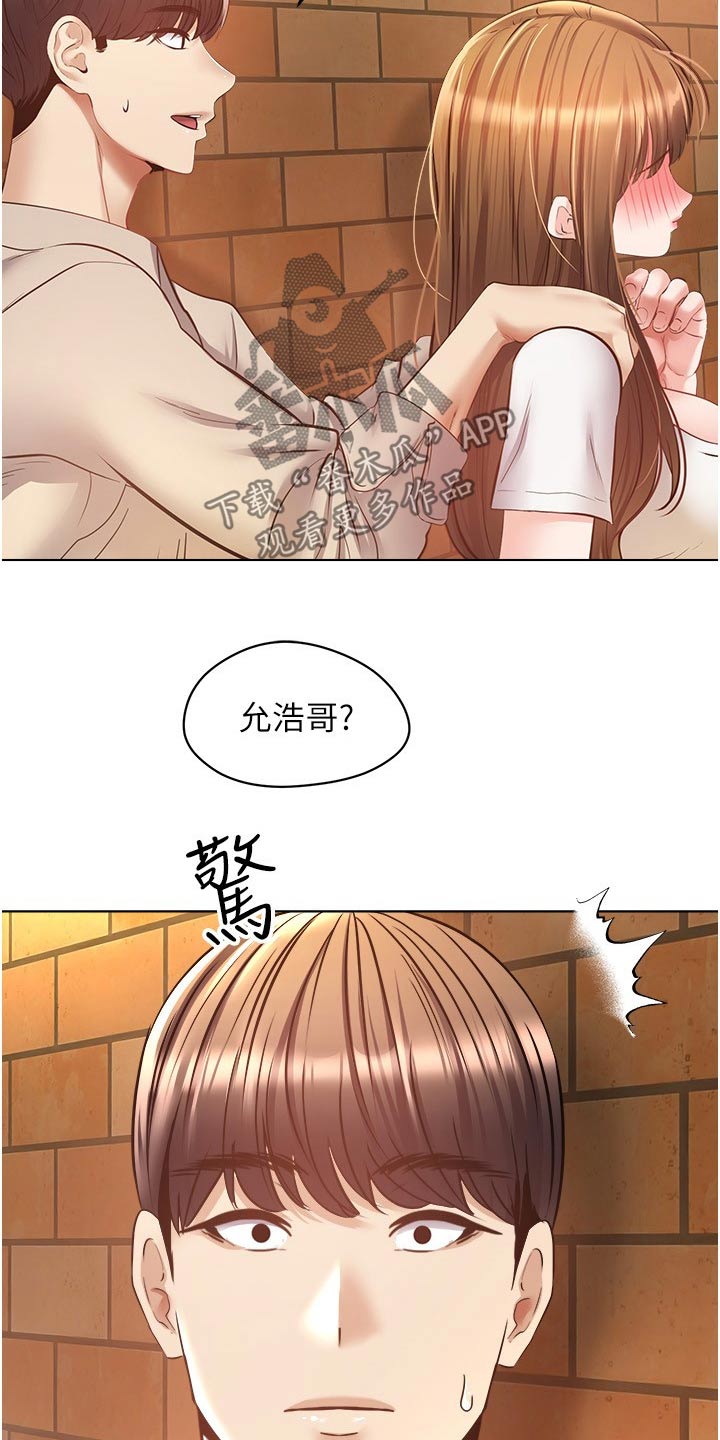 《系统成真》第30章先忍忍 第16页