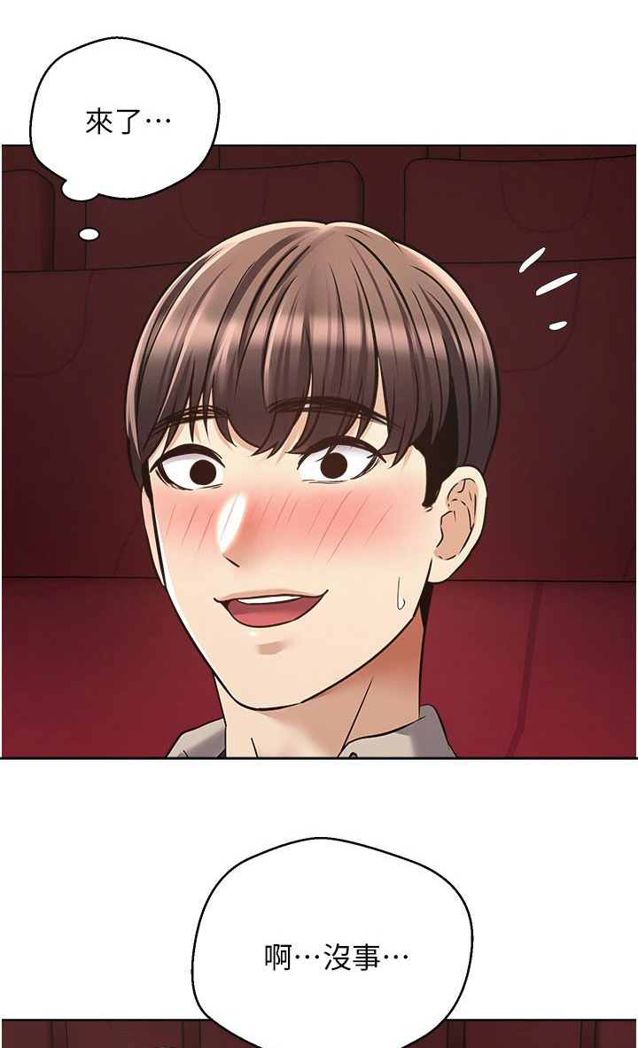 《系统成真》第30章先忍忍 第1页