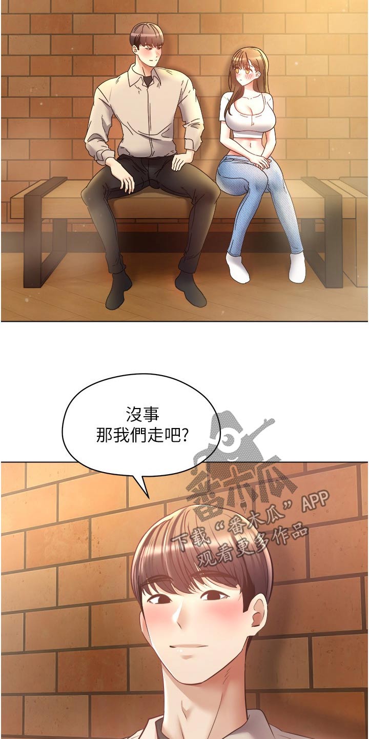 《系统成真》第30章先忍忍 第20页