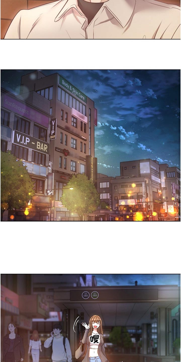 《系统成真》第30章先忍忍 第21页